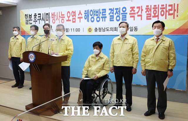 충남도의회는 19일 충남도청 프레스센터에서 일본 정부의 후쿠시마 방사능 오염수 해양 방류 결정 철회를 촉구했다. / 충남도의회 제공