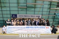  세종 시민단체 '공무원 부동산투기 추가 조사하라'