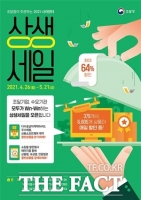  조달청, 26일부터 '나라장터 상생세일'