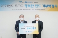  SPC그룹, 장애어린이 돕는 'SPC행복한 펀드' 누적 20억 지원