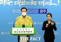  이용섭 광주시장 