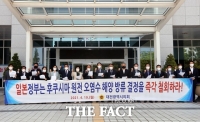  대전·충남도의회 '日 방사능 오염수 방류 결정 철회하라'