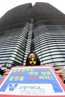  '후쿠시마 오염수 방류 결정을 철회하라' [포토]