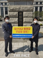  고양시 시민단체 일산대교 통행료 부과처분 헌법소원 제출