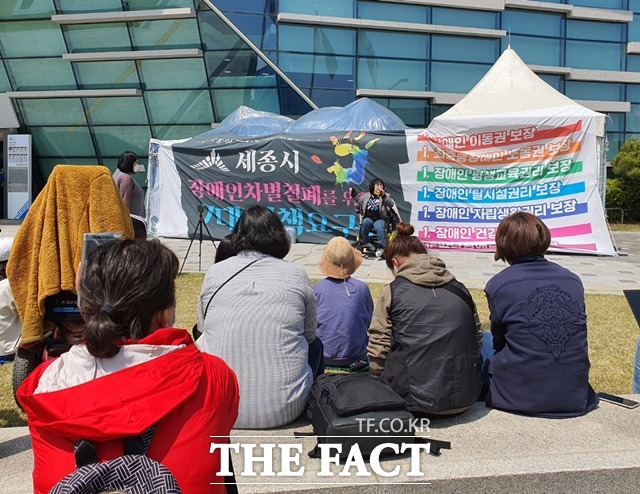 세종지역 장애인들이 20일 세종시청 앞에서 결의대회를 하고 있다./이훈학 기자