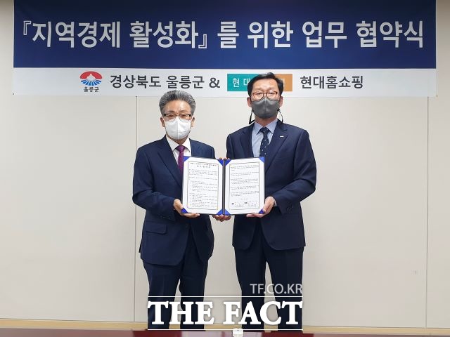 울릉군은 20일 현대홈쇼핑과 울릉군의 지역경제 활성화를 위한 업무협약을 현대홈쇼핑 본사에서 체결했다고 밝혔다. /울릉군 제공