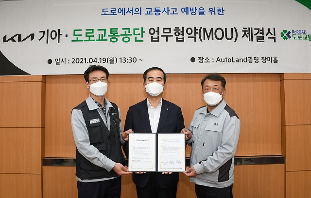 기아 노사와 도로교통공단이 19일 기아 오토랜드 광명에서 교통안전 문화 확산을 위한 MOU를 체결했다. /기아 제공