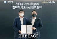  카카오모빌리티·신한은행, 가맹택시용 대출금리 우대 상품 선보인다