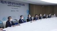 대한상의 'ESG 정보공시 의무화, 국내기업에도 '발등의 불''
