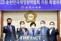  순천시의회, '순천대 의대유치&국제정원박람회' 특위 출범