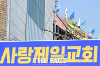  '4차 명도집행도 취소'...긴장감 흐르는 사랑제일교회 [TF사진관]