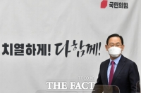  주호영 '국민의힘이 별로? 안철수 왜 입당하려 하겠나'