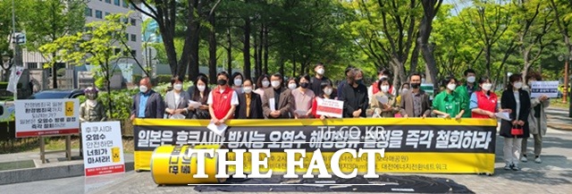 대전 환경단체가 21일 오후 보라매공원 평화의소녀상 앞에서 후쿠시마 방사능 오염수 해양 방류 결정 규탄 기자회견을 갖고 있다. /기후위기대전시민행동 제공