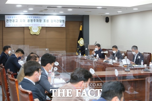 충남 천안시 천안공업고등학교 지하 공영주차장 건립사업이 난항을 격고 있다. 사진은 지난 15일 진행된 천안공고 지하주자창 조성을 위한 정책 간담회 모습. / 천안시의회 제공