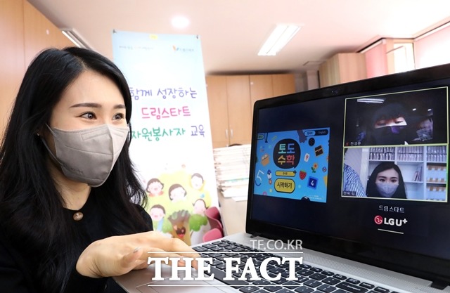 LG유플러스가 한국사회보장정보원이 보유한 취약계층 사회보장 빅데이터를 기반으로 선정한 성남지역 아동 150명의 온라인 과외를 지원한다. /LG유플러스 제공
