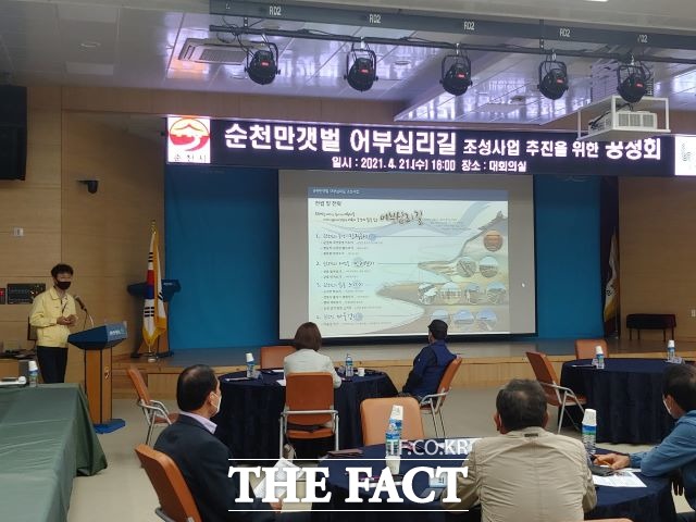 순천시가 별량면 해안가에 설치할 어부십리길 조성과 관련 시민단체의 반발에 따라 공론화의 일환으로 마련한 공청회가 시민단체가 불참, 파행으로 진행됐다. /순천=유홍철기자