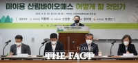  산림청 '미이용 산림바이오매스' 활용 방안 토론회