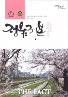  정읍시, 도시재생 소식지 '정읍 리본' 발간