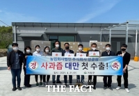  '거창 사과즙' 대만 첫 수출길 올라