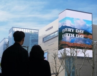  현대백화점免, 지구의 날 '전국 소등행사' 참여