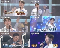  안성훈, '보이스킹'서 가창 실력 입증...남진 '매력있다' 호평