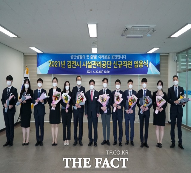 김천시 시설관리공단은 지난 20일 김천실내수영장 3층 공단본부 회의실에서 첫 신규직원 임용식을 개최했다.김재광 (사진 가운데)이사장이 직원들과 기념사진을 찍고 있다/김천=김서업 기자