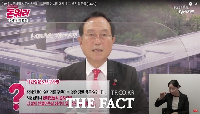 박상돈 천안 시장이 22일 시문박답 시즌2 돈워리를 진행했다. / 천안시청 유튜브 채널 캡쳐