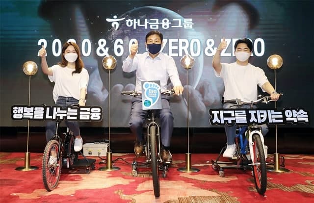 하나금융그룹은 2030년까지 총 60조 원의 환경·사회·지배구조(ESG) 금융을 조달하고 공급하는 내용을 담은 그룹 ESG 중장기 추진 목표 2030 & 60을 22일 발표했다. /하나금융그룹 제공