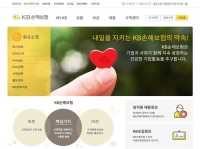  KB손해보험, ESG 경영 기반 홈페이지 개편