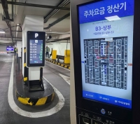  종묘 주차장에선 '내 차 어딨지?' 고민 끝