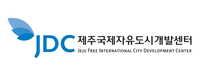  JDC, 제주통일미래연구원과 평화와 통일을 위한 업무협약 체결