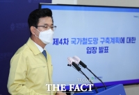  허태정 대전시장 '4차 국가철도망 구축 계획 환영'