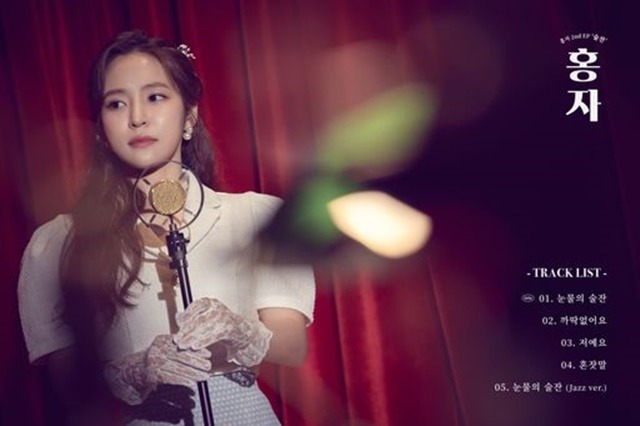 홍자가 오는 29일 새 앨범 술잔을 발매한다. 특유의 곰탕 보이스로 진하게 그려내는 홍자의 무르익은 감성을 느낄 수 있는 앨범이다. /미스틱스토리 제공