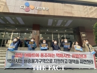  유통업계 '택배 기사 없는 택배노조 '갑질 주장', 진짜 갑질'