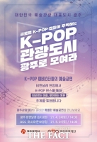  K-POP 댄스와 광주 비엔날레 '콜라보'