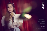  홍자, '술잔' 트랙리스트 공개…작곡·프로듀싱 참여