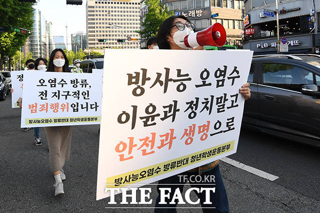 청년운동본부 회원들이 24일 오후 서울 종로구 경복궁역에서 일본 후쿠시마 방사능 오염수 방류반대 행진을 하고 있다. /남용희 기자