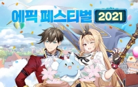  스마일게이트, '에픽세븐' 팬 위한 e스포츠 축제 연다