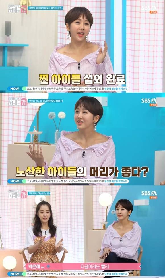 한영이 당신의 일상을 밝히는가의 명품 MC로 두각을 타나냈다. /방송 캡처