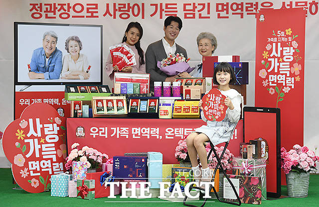 KGC인삼공사 정관장이 가정의 달을 맞아 26일 오전 서울 중구 충무로 한국의집 취선관에서 5월 가족을 지키는 힘 사랑 가득 면역력 캠페인 행사를 진행한 가운데, 모델들이 부모님께 면역력을 선물하는 모습을 선보이고 있다. /이새롬 기자