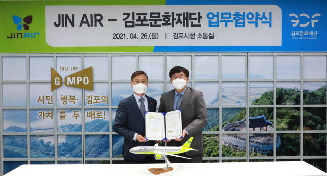 26일 오후 진에어와 김포문화재단이 김포시청에서 문화, 예술을 연계한 관광 산업 활성화를 위한 업무협약식을 진행했다. 사진은 최정호 진에어 대표이사(오른쪽)와 정하영 김포문화재단 이사장(김포시장)이 기념촬영을 하고 있는 모습. /진에어 제공