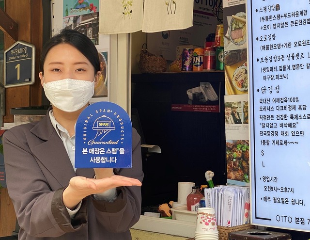 CJ제일제당이 스팸을 사용하는 외식업체에 인증마크를 도입한다. /CJ제일제당 제공