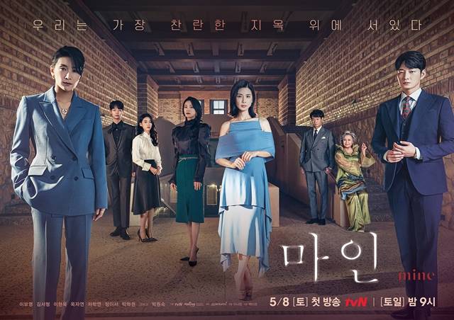 마인이 단체 포스터를 공개했다. 포스터 속 8인은 각자의 위치에 서서 카리스마 가득한 눈빛으로 시선을 끌었다. /tvN 제공
