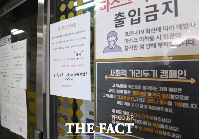 서울시는 서울형 거리두기는 중대본과 협의 후 시행한다고 거듭 강조했다. 사진은 해당 기사와 직접적 관련 없음. /이새롬 기자