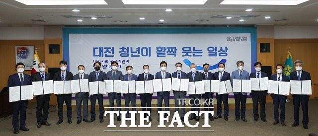 지역인재 채용 확대와 지역 상생발전을 위해 대전시와 관내 17개 공공기관이 업무협약을 체결했다. / 대전시 제공