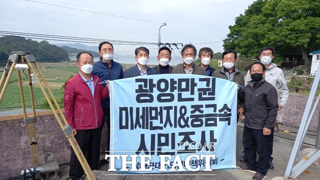 남해군 광양만 대기오염대책위가 광양만권 미세먼지 및 중금속 조사에 나섰다./남해군 제공