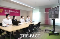  흥국생명, 온라인 고객패널 간담회 진행