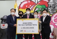  네오플, 저소득 가정 아동 위한 '디딤씨앗통장 지원 사업' 3년 연장