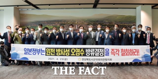 울릉군의회는 후쿠시마 원전 방사성 오염수 방류 결정 철회를 위해 경북시 군 의회 의장협의회와 연대해 대응하기로 했다. /울릉군의회 제공