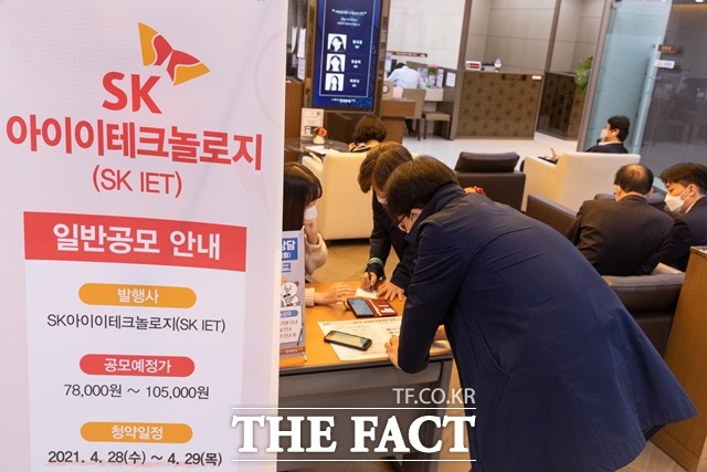28일부터 이틀 동안 SK아이이테크놀로지의 일반 공모청약이 시작된다. /한국투자증권 제공